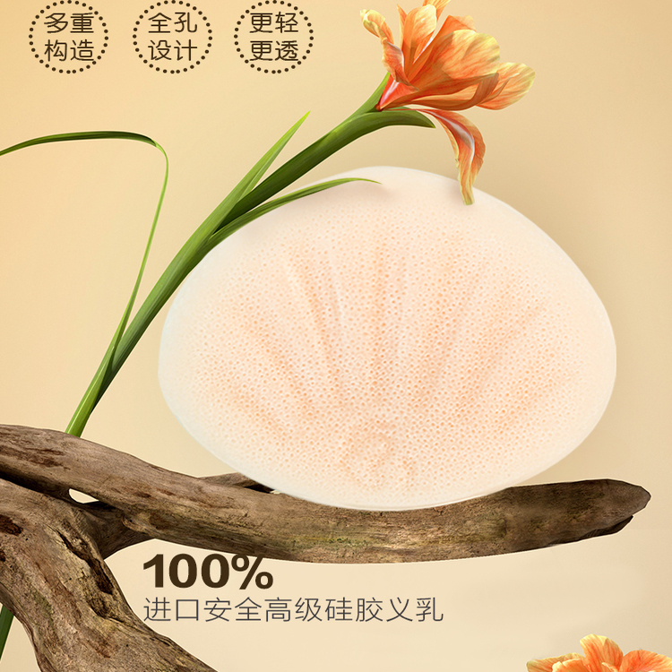 康美奈丽官网正品术后全孔义乳