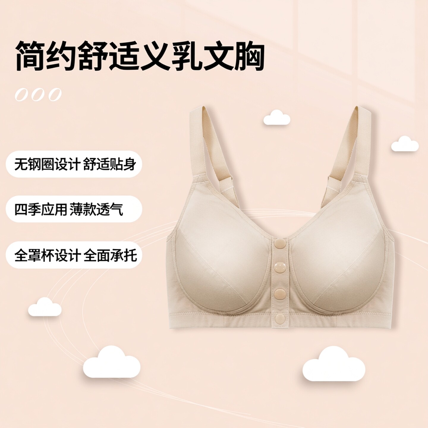 康美奈丽义乳文胸官方旗舰店乳腺术后专用大码胸罩前扣式内衣薄款