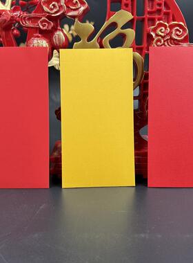 无字空白红包珠光纸质千元触感纸中式红色礼金袋小清新黄色利是封