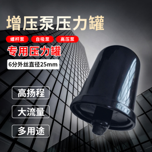 水泵配件大全各种家用压力罐自动自吸泵气压罐增压泵通用储气罐泵