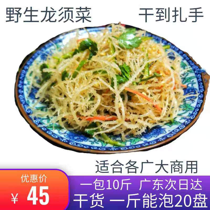 特级龙须菜商用淡干海藻种子海石花海发菜即食素菜干货凉拌食材