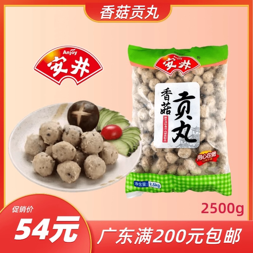 安井关东煮香菇贡丸大包装