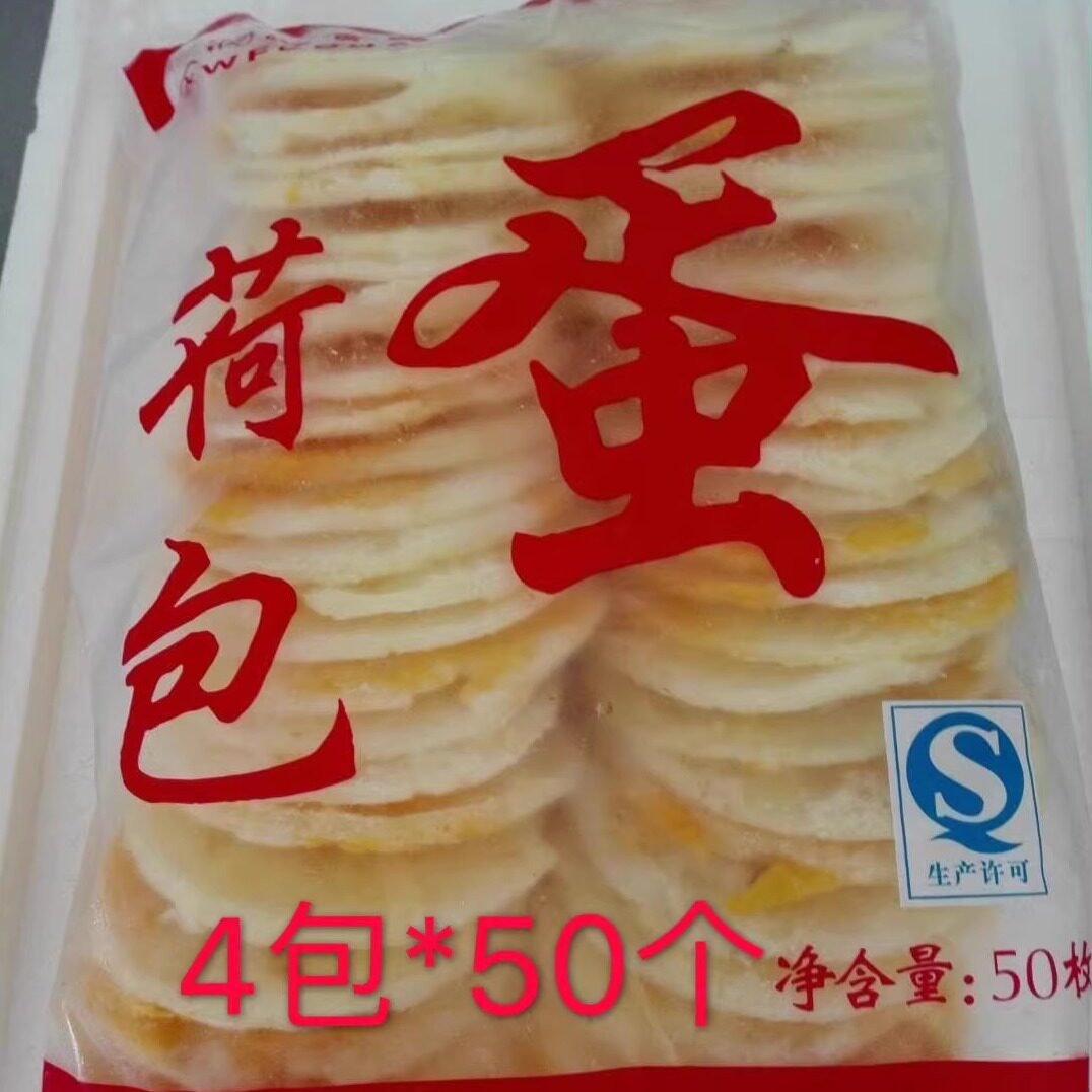 整箱包邮广东鼓悟荷包蛋一件四包200只快餐店汉堡包麻辣烫商用