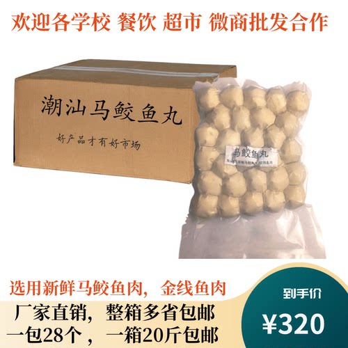 潮汕鱼丸20斤纯手工鱼丸袋装包邮