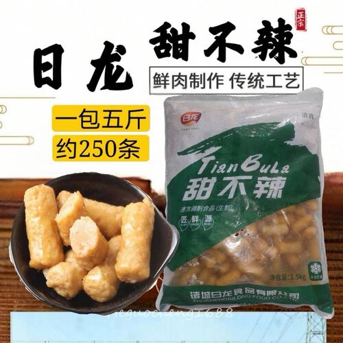 炸甜不辣价格 炸甜不辣图片 星期三