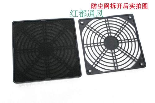电脑热器防尘网风机扇热