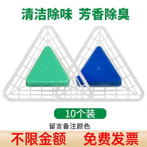 小便池除臭三角尿斗厕所芳香球