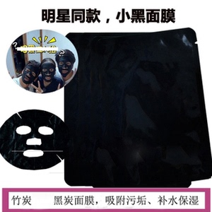 竹炭靓颜面膜 收缩毛孔补水保湿润白控油 化妆品oem定制加工