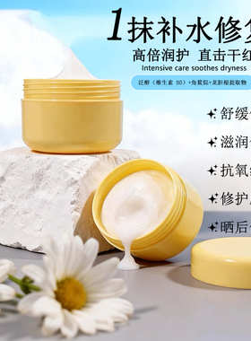oem  b5修复霜保湿面霜敏感肌修复脸部泛红1000g
