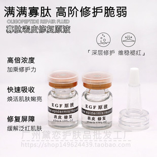 寡肽润肤表皮修复精华液5ml 细腻保湿水润淡化痘印痘坑匀亮男女