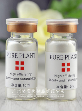 真皮拉皮粉10Ml 配合乳酸杆菌使用30分钟立即收紧祛皱OEM 加工