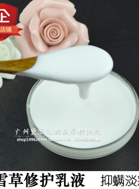 积雪草修复乳液1kg 淡化痘印痕舒缓敏感肌肤补水护肤精华液