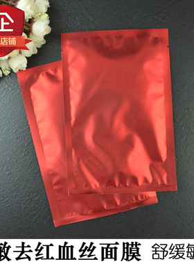 舒缓去红血丝面膜 补水防过敏舒缓修复敏感肌肤 专用高端蚕丝面膜