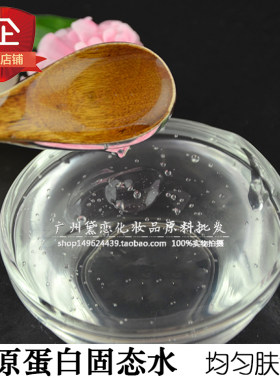 胶原蛋白保湿洛依贝任何肤质