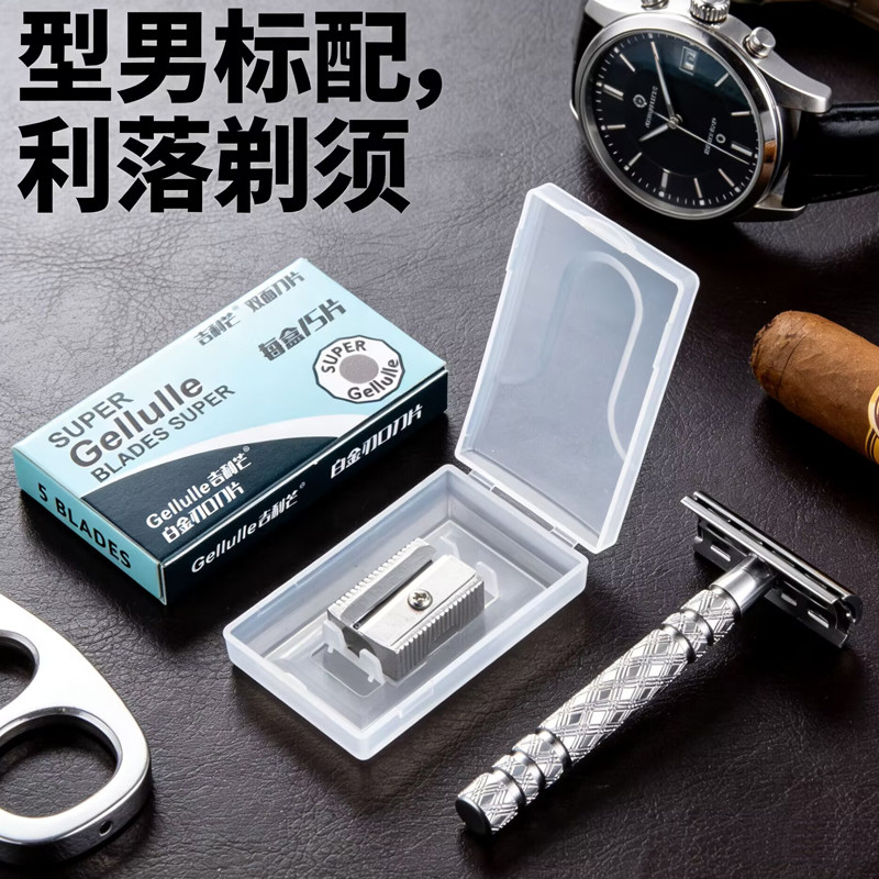 吉利芒不锈钢双面剃须刀片图片