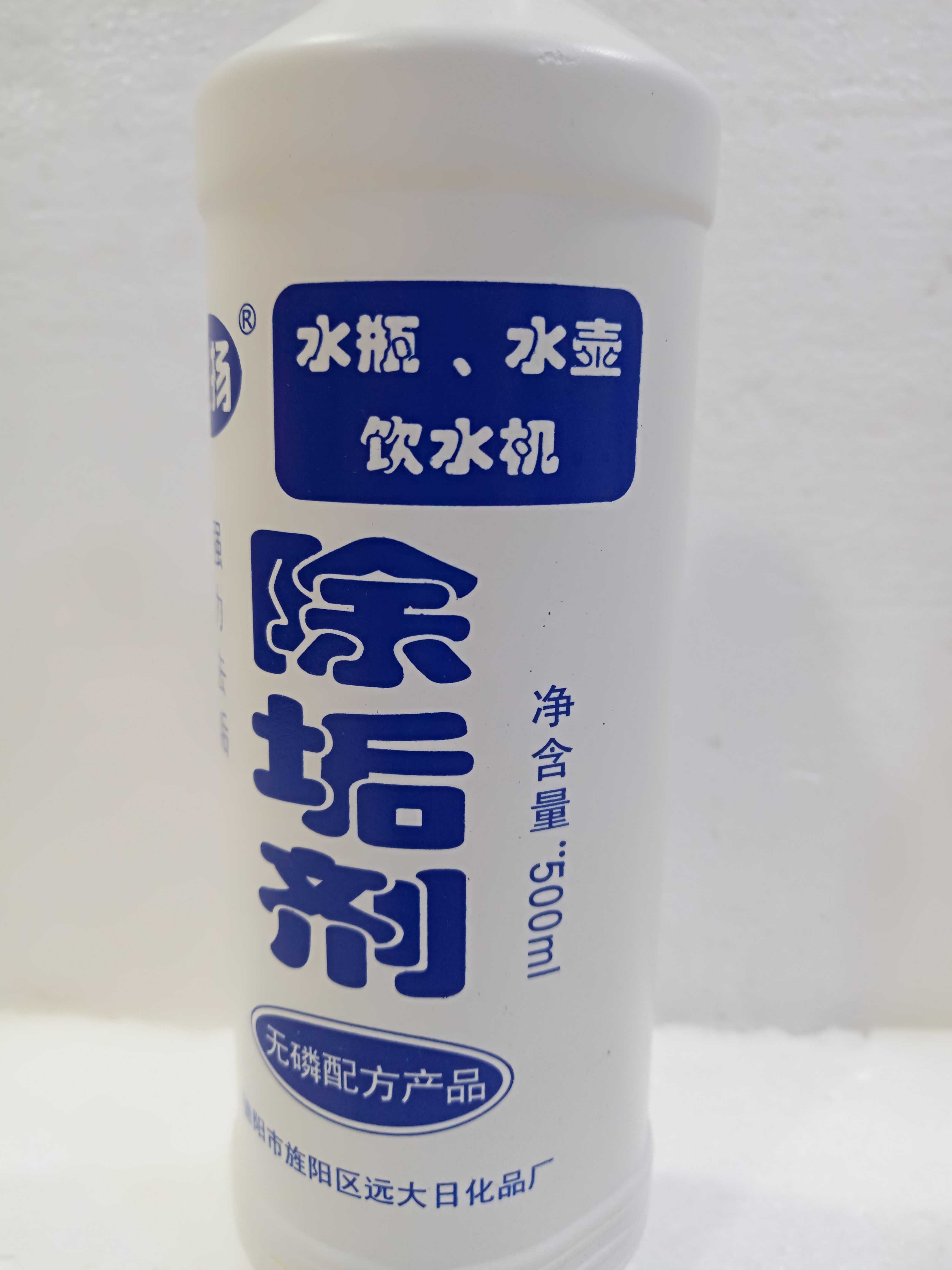 上扬除垢剂500ml水瓶水壶水水垢清洁剂/除垢剂