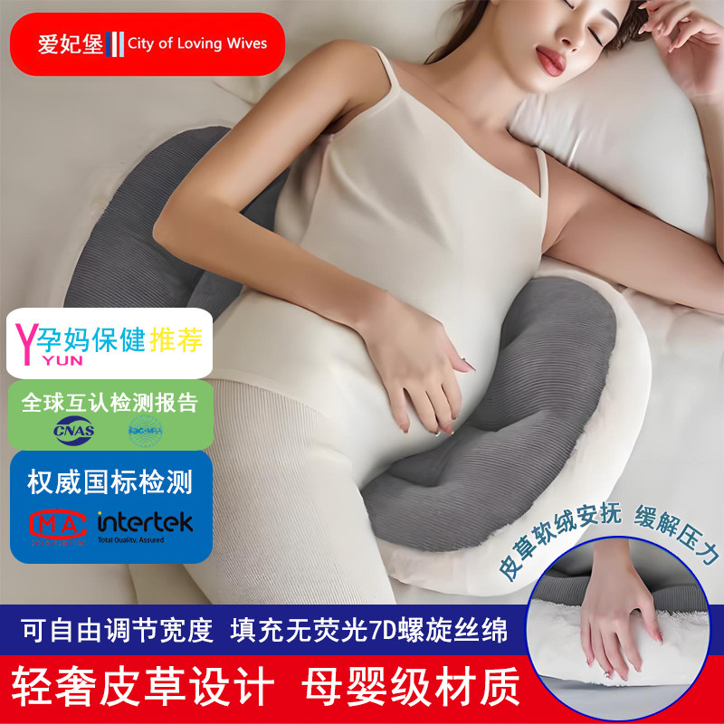 皮草设计孕妇枕头护腰侧睡侧卧怀孕期托腹睡觉抱枕专用孕晚期神器