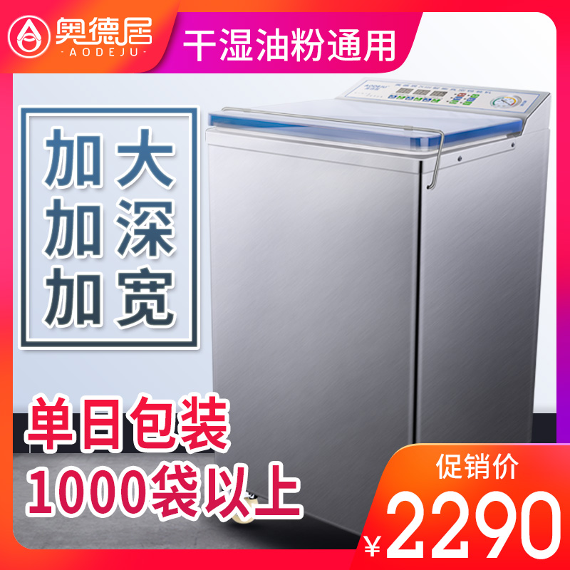 奥德居大型真空机包装机商用米砖抽真空茶叶热封口机食品袋压缩机