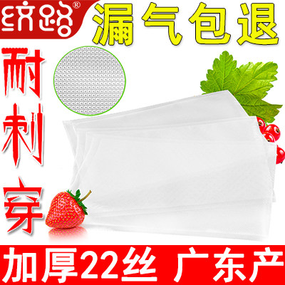 豆腐干网纹路真空食品袋全新料包装瓜子裙带菜鸭爪包子装肉红薯干