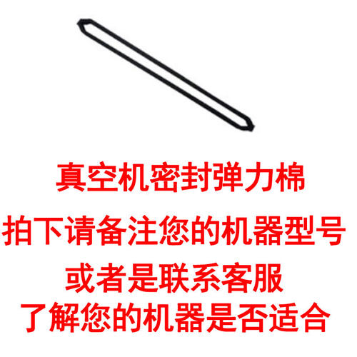 奥德居真空包装机海绵