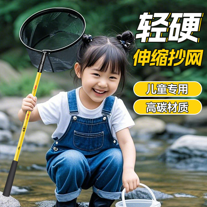 捞鱼网儿童渔网捕鱼网兜可伸缩