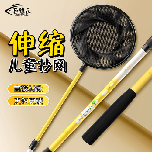 捞鱼网儿童抄网可伸缩杆捕虫网