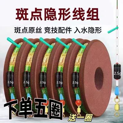 绑好尼龙鱼线主线组台钓黑坑野钓