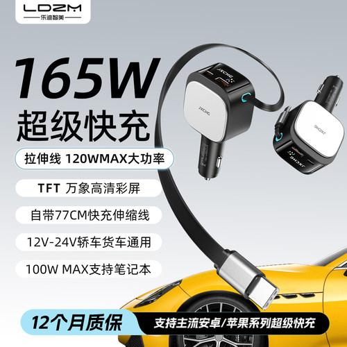 165W自带伸缩线手机充电器快充