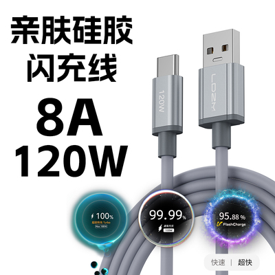 乐迪智美8A快充安卓手机线