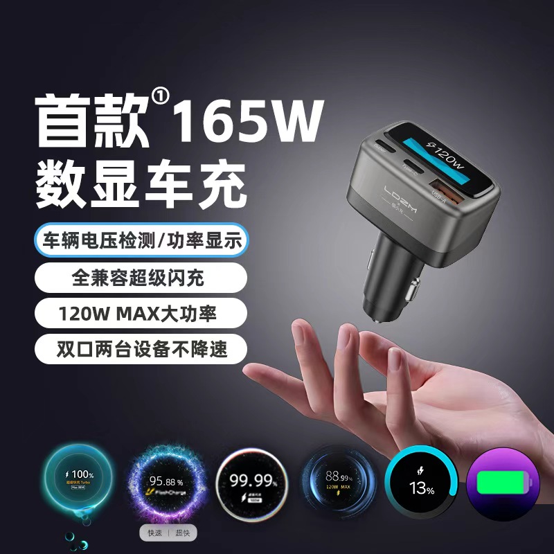 165W全兼容手机笔记本PD快充通用