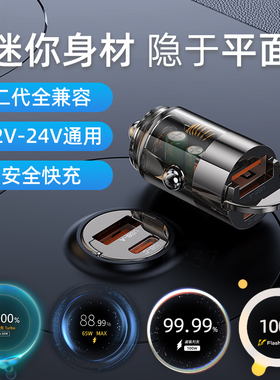 LDZM汽车全兼容隐形款车载充电器适用小米vivo点烟器插头PD快充