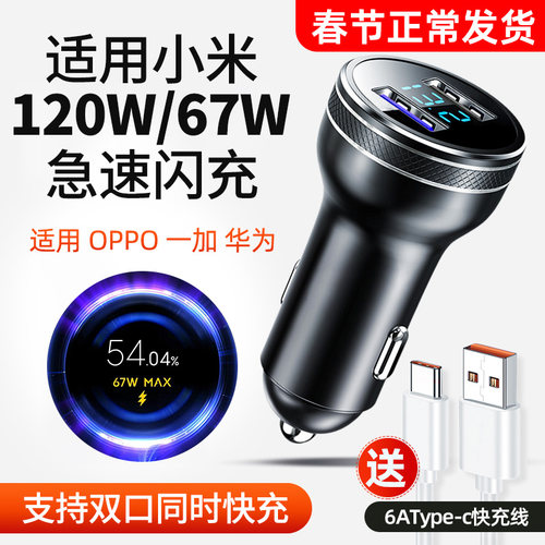双引擎闪充车载充电器