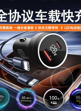 LDZM第二代全协议车载充电器适用OPPO华为vivo小米苹果三星pd快充