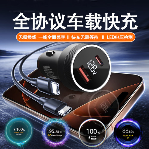 LDZM120W第二代全协议车载充电器