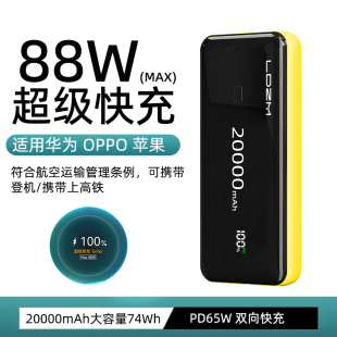 LDZM120w充电宝适用荣耀iqoo小米oppo真我三星华为mate60pro88w