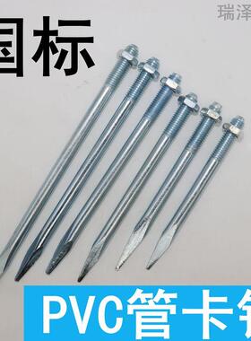 PVC管卡钉 排水给水下水管50 75 110 160管卡钉抱箍钉 管卡直钉
