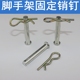 脚手架销子销钉脚手架接头连接销固定销带孔销轴脚手架配件销子