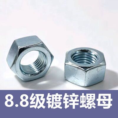 8.8级镀锌高强度螺母 8级淬火镀锌六角螺母GB6170螺母螺丝帽