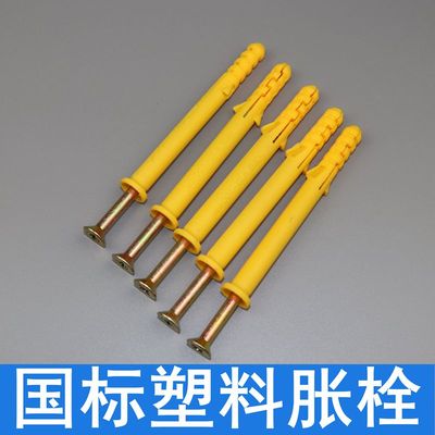 国标小黄鱼尼龙塑料膨胀螺丝 塑料膨胀管内膨胀胀塞
