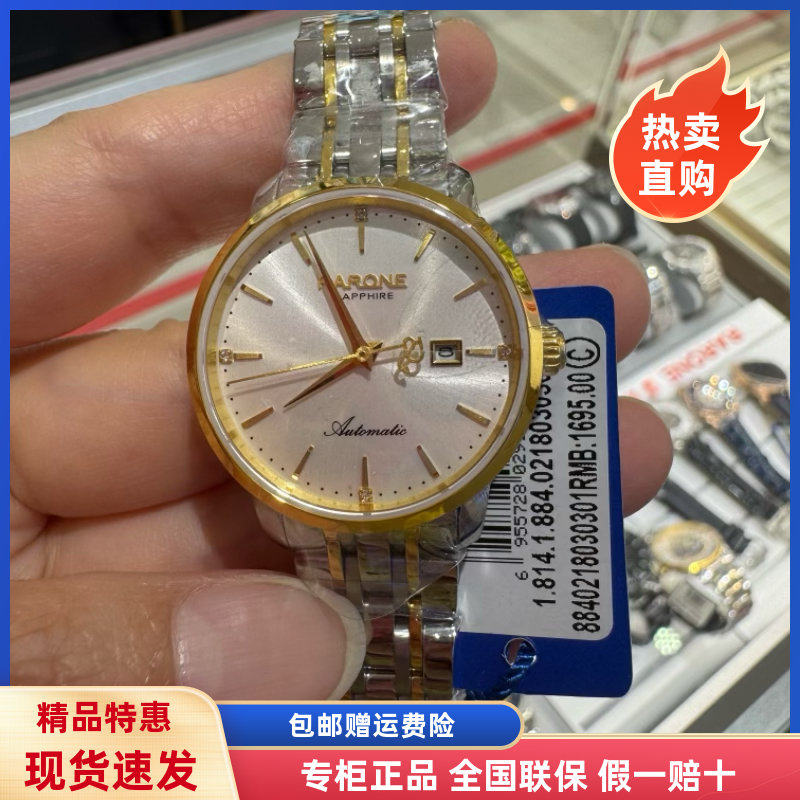 特惠新款雷诺手表简约百搭商务钢带女表单日历防水机械表8840218