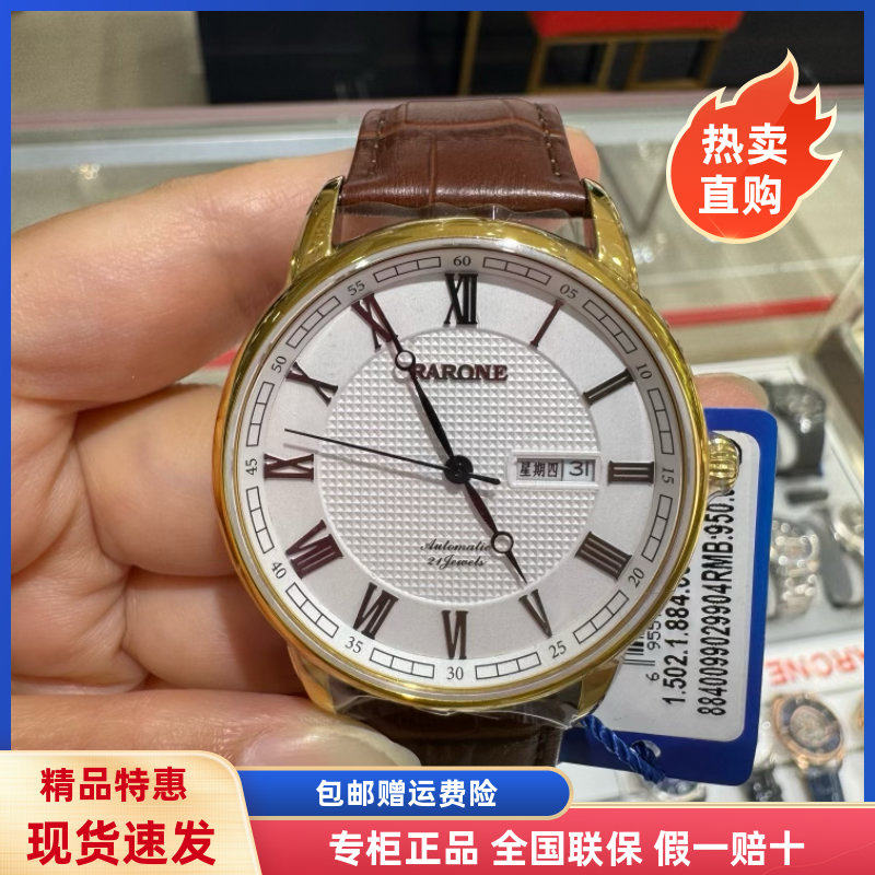 商场同款特惠雷诺情侣手表男表 复古罗马刻度皮带机械表女8840099