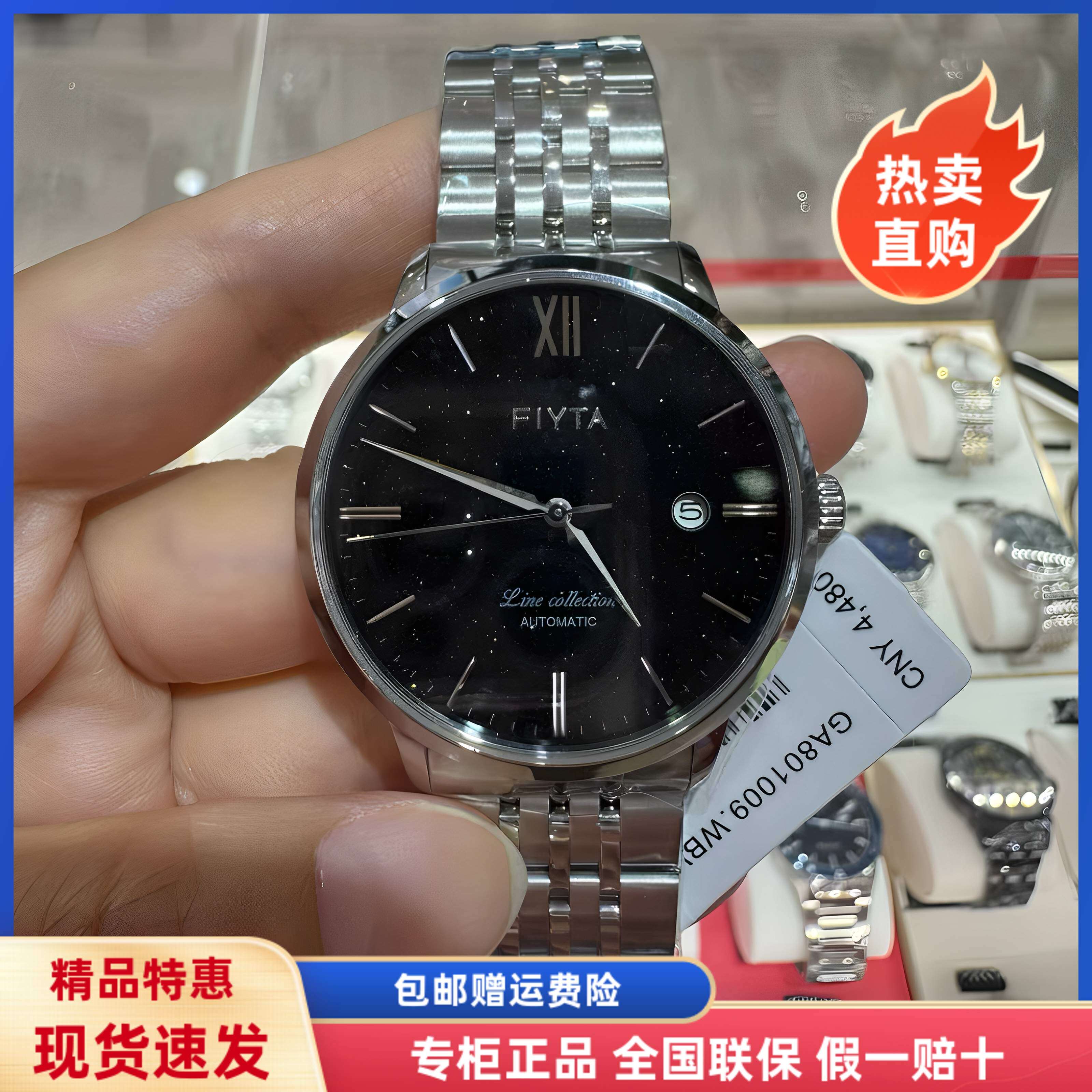 商场新款飞亚达手表时尚星空表盘钢带情侣表自动机械表男GA801009
