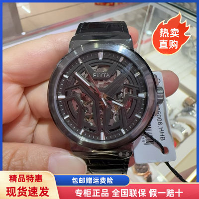 商场同款FIYTA飞亚达手表星际系列镂空透底皮带机械表男表GA35008