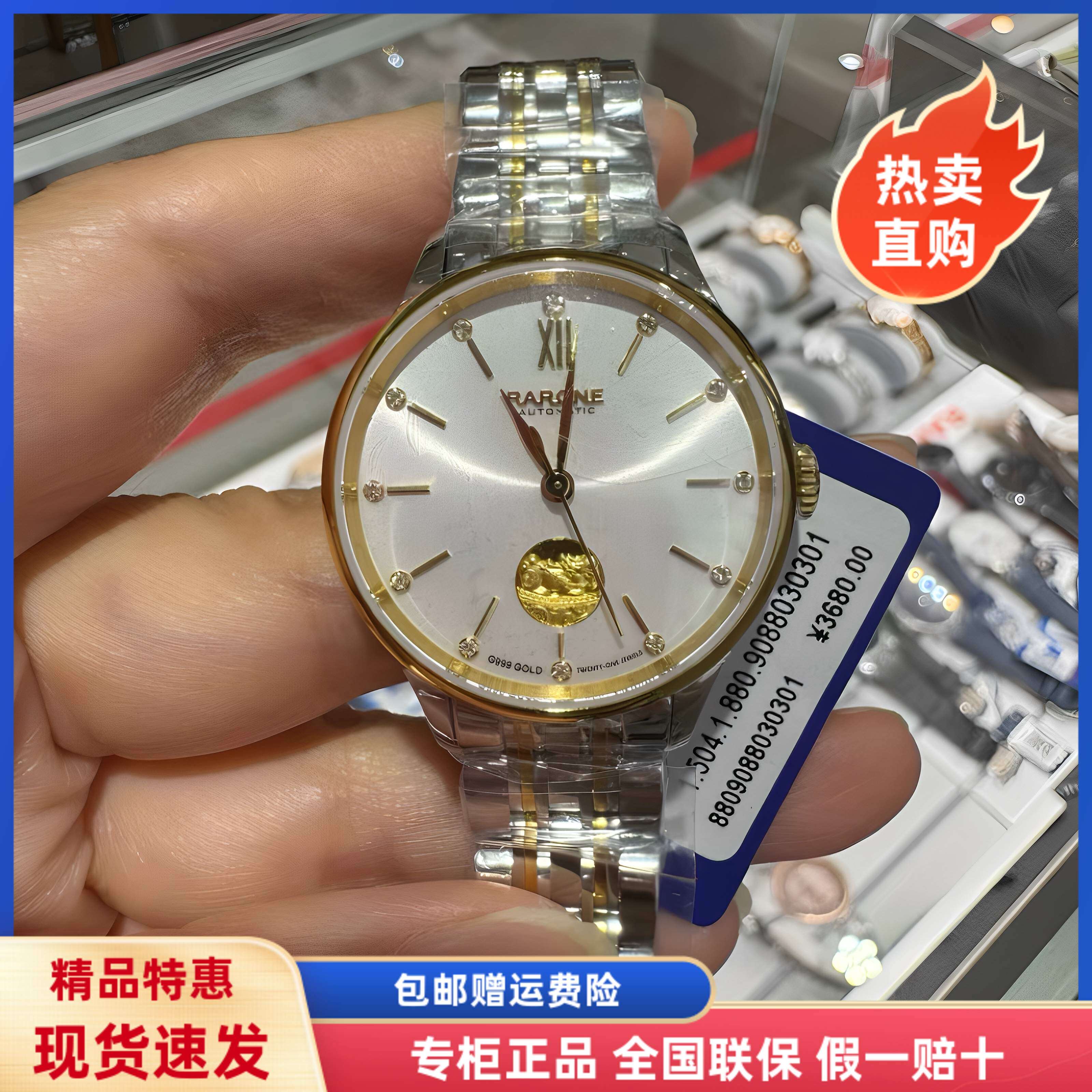 2025新款RARONE雷诺情侣对表 商务钢带男表女士金表机械表8809088