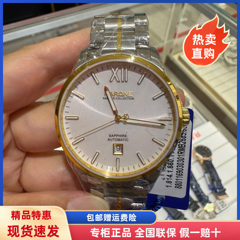 父亲节礼物雷诺新款手表 夜光日历间金钢带全自动机械表男8801169