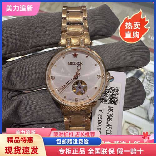 520礼物名梭女表 时尚镶钻五角星镂空透底钢带表全自动机械表7049