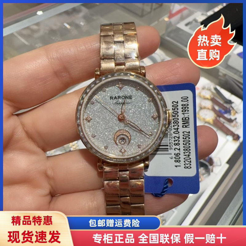 商场同款雷诺女士手表 奢华满天星银色表盘防水钢带石英表8320438