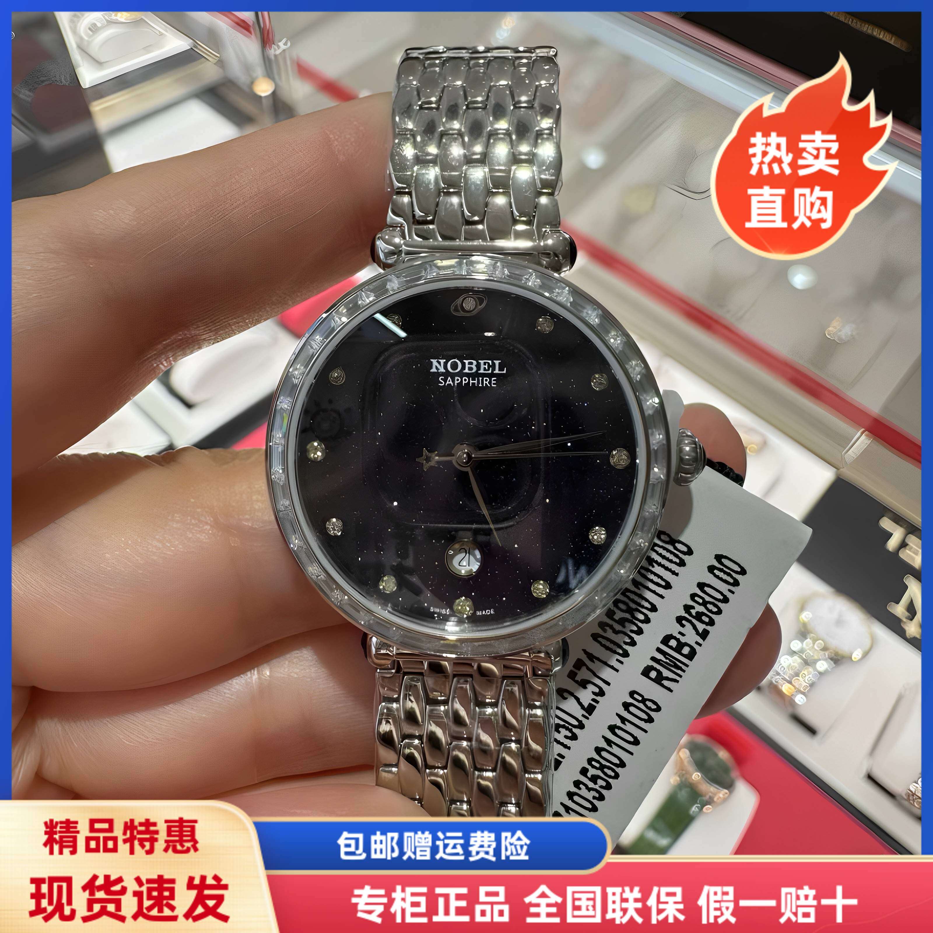 2025新款瑞士进口诺贝尔表 蓝色满天星防水女表钢带石英表5710358
