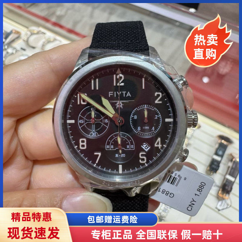 男朋友礼物飞亚达表 直20主题马赫飞行员手表布表带石英表G881015