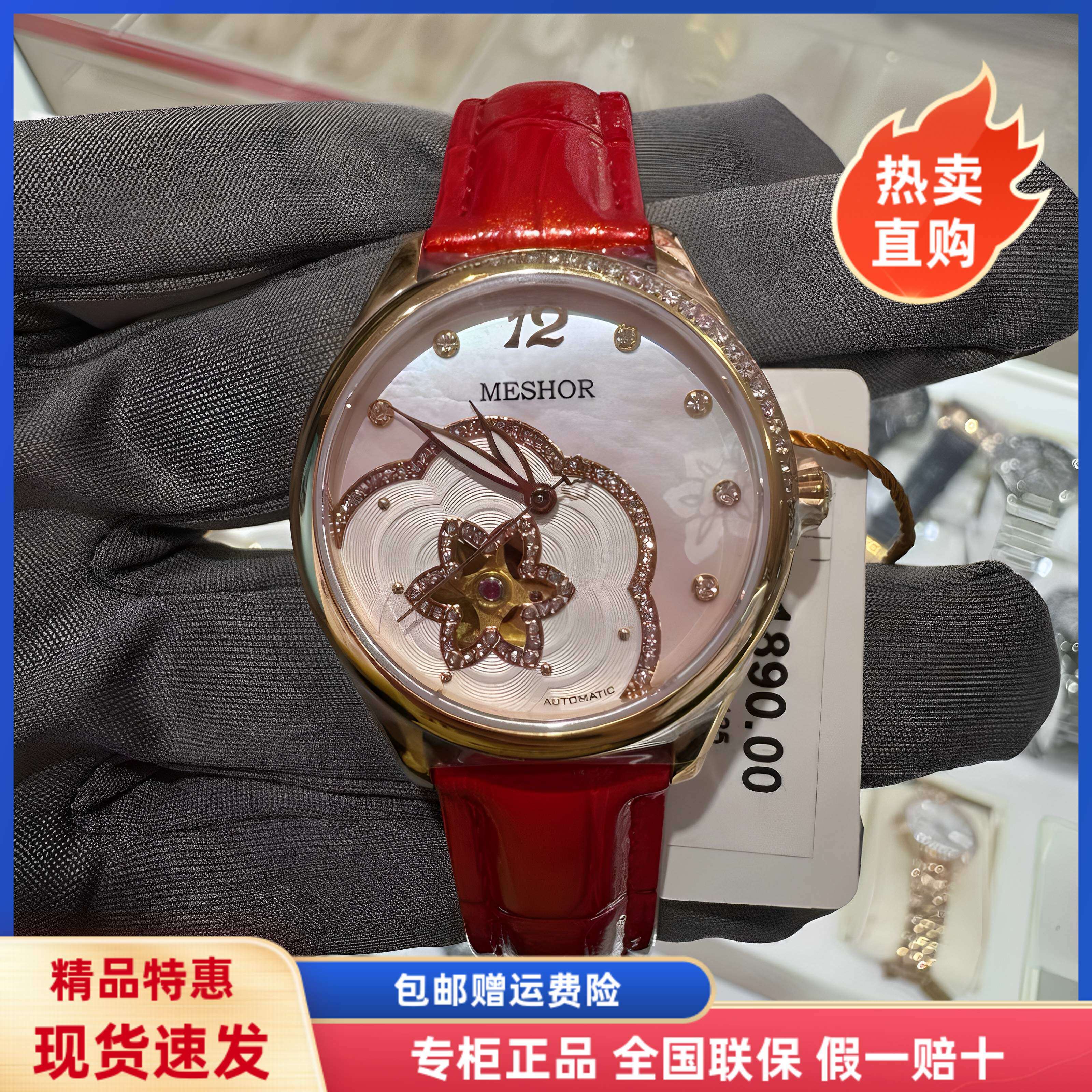 商场同款MESHOR名梭手表时尚贝母镂空表盘机械表休闲皮带女表7019